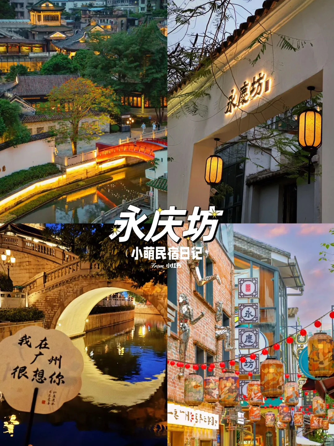 广州一日游攻略📝｜教你本地人的打卡方式🔥