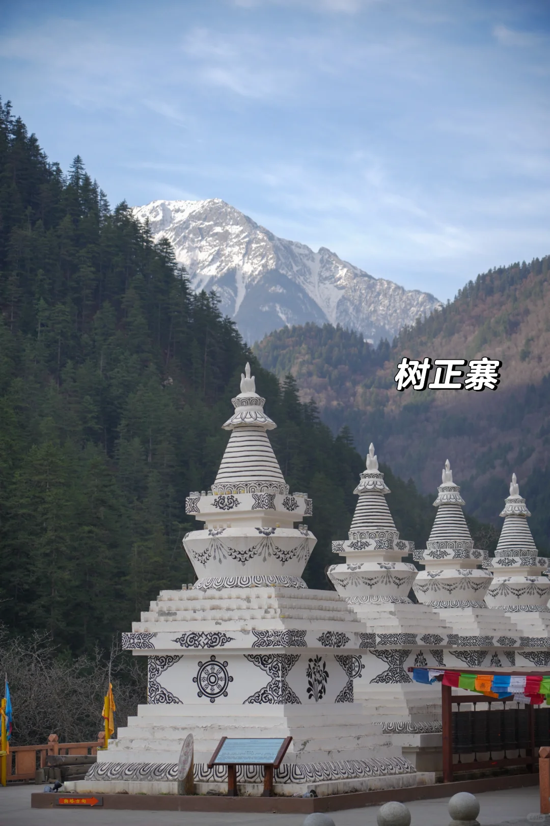 枯水期的九寨沟就这样玩