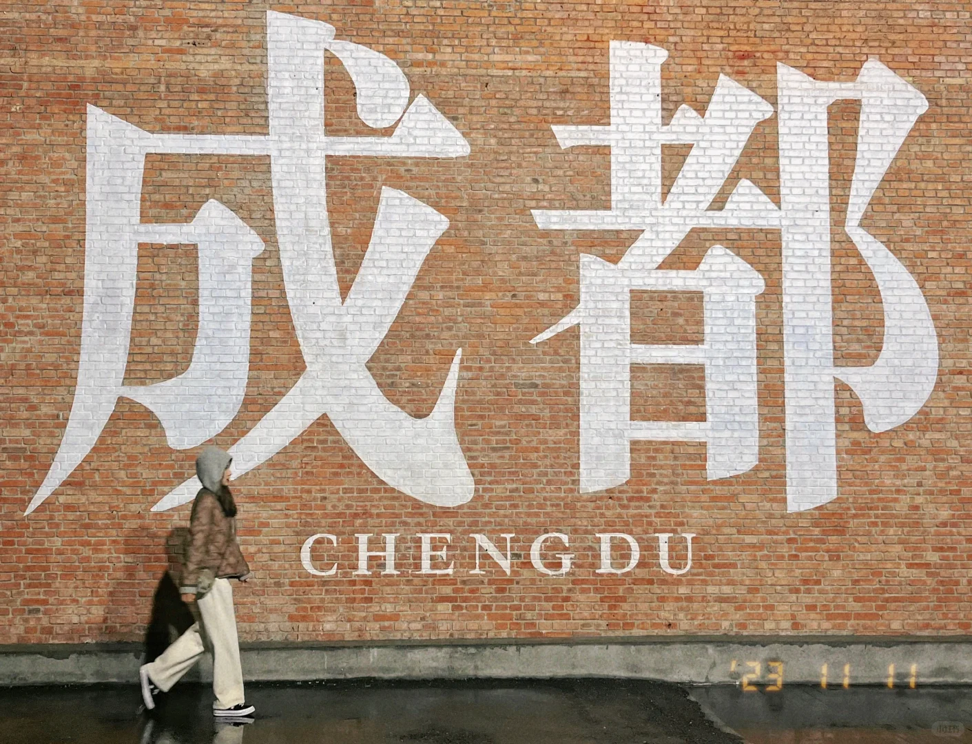 成都特种兵