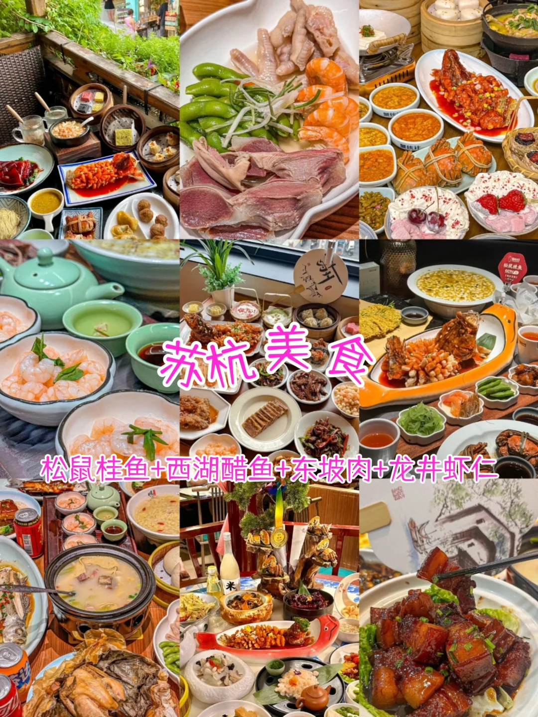 江南烟雨行💜苏杭三日游人均仅需600+💰