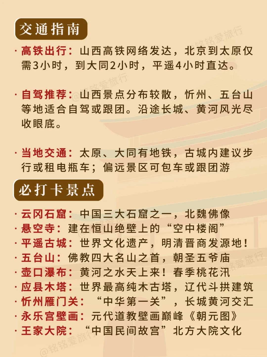 山西旅游攻略｜穿越千年古建，解锁面食天堂