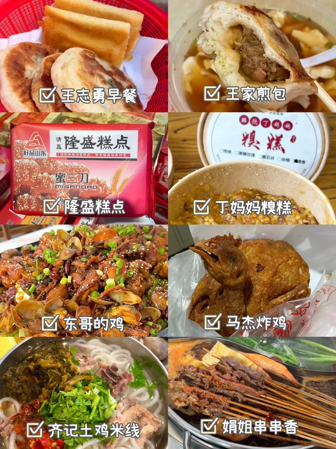 青州旅游攻略！两天一晚景点美食打卡路线
