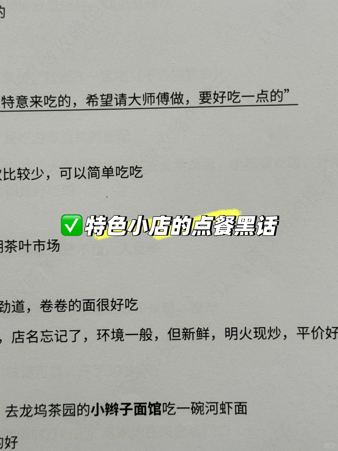 杭州旅游攻略 | 本地人写的避坑指南 66页
