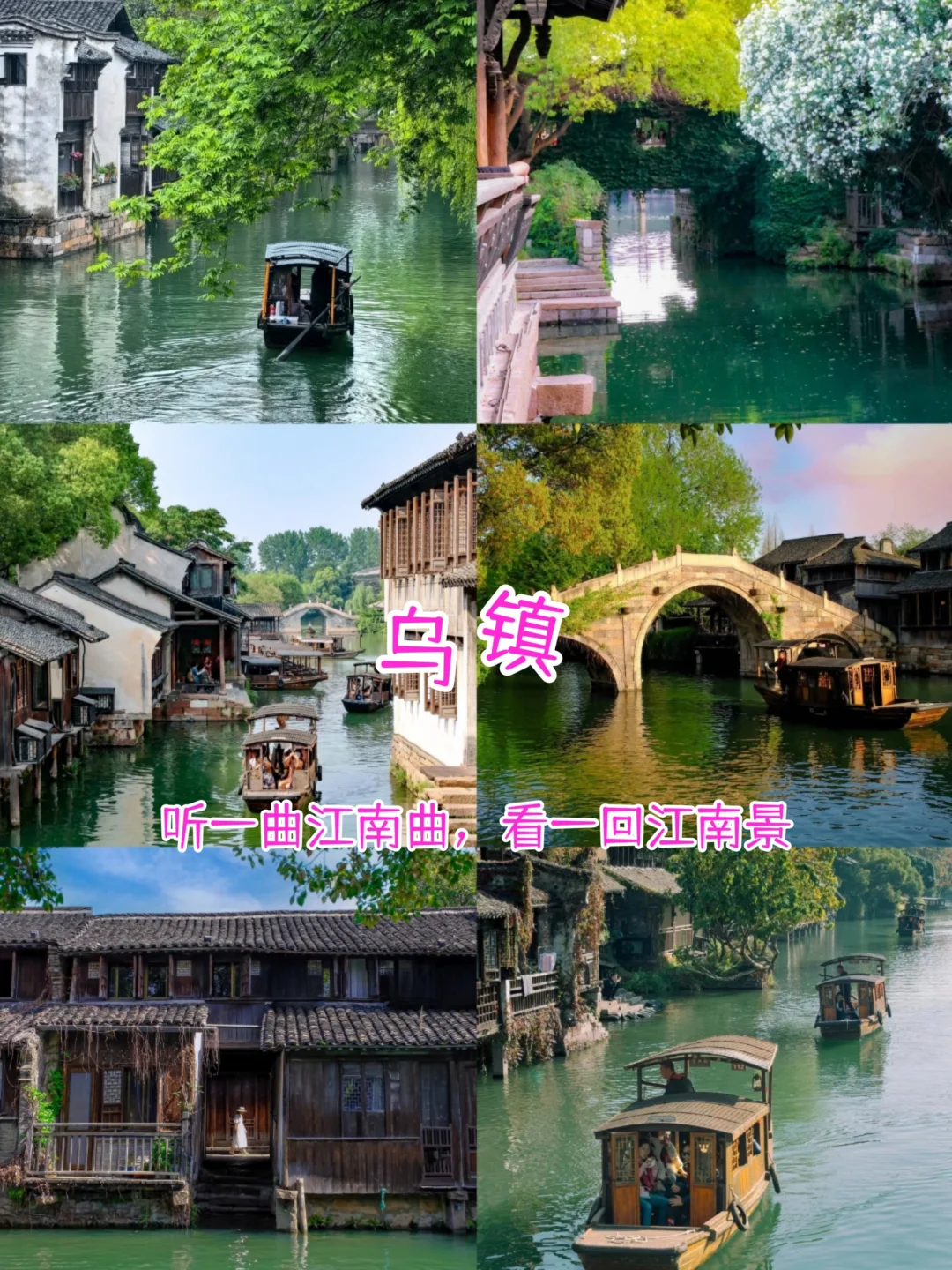 江南烟雨行💜苏杭三日游人均仅需600+💰