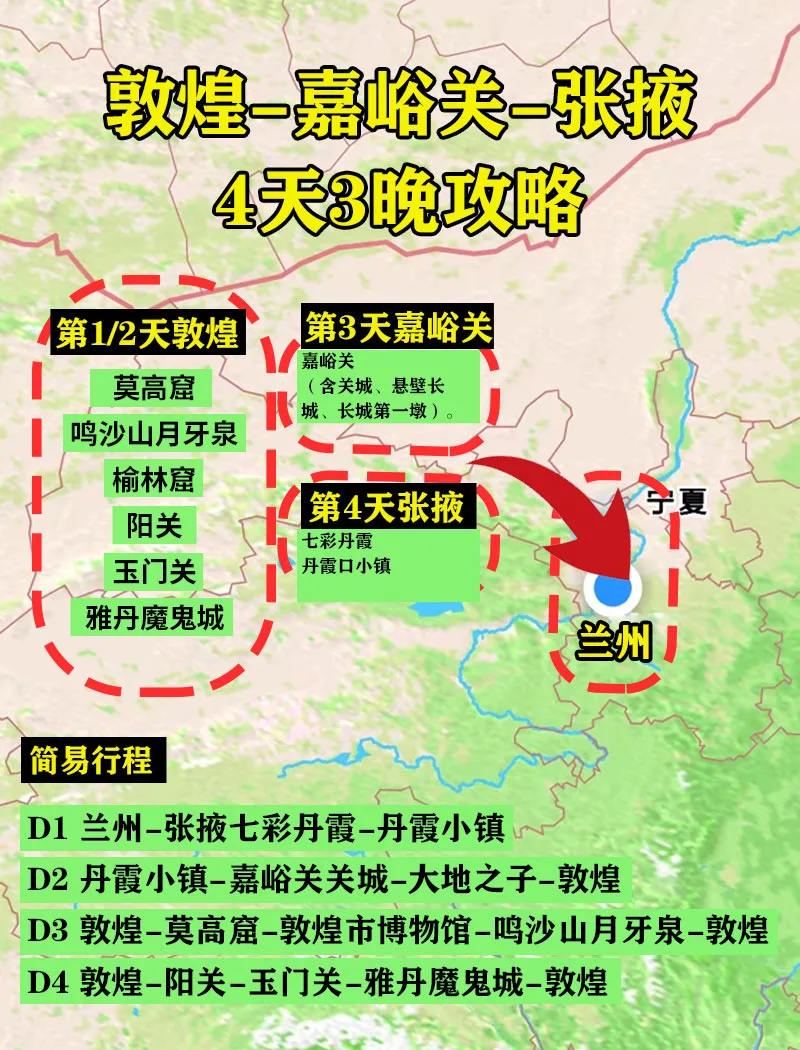 来敦煌旅游前❗听话点本地人大实话❗❗