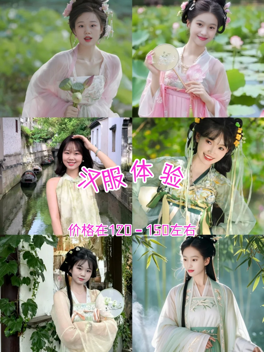 江南烟雨行💜苏杭三日游人均仅需600+💰