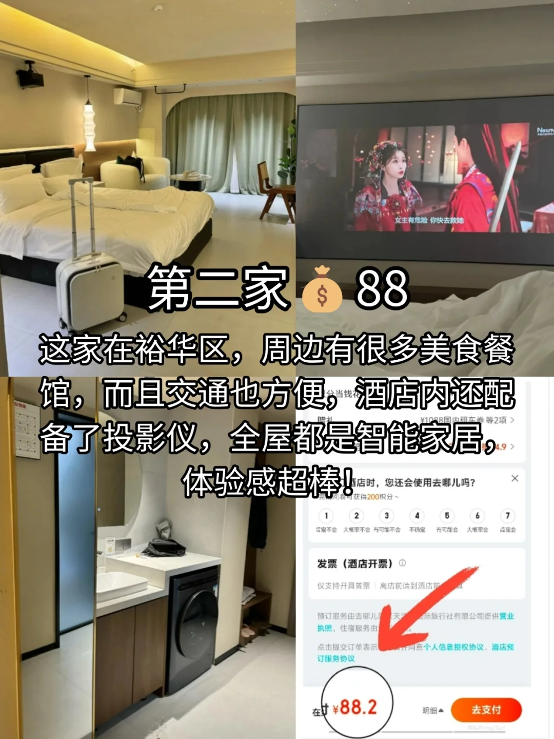 📍石家庄两天一夜全攻略💰总花费278