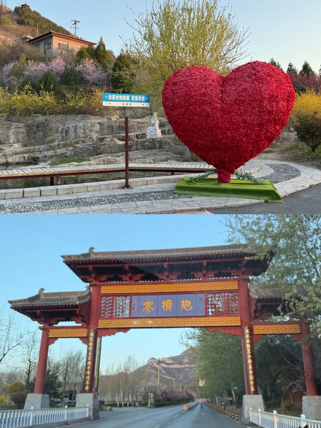 石家庄遛娃🔥免费爬抱犊寨适合带娃不❗