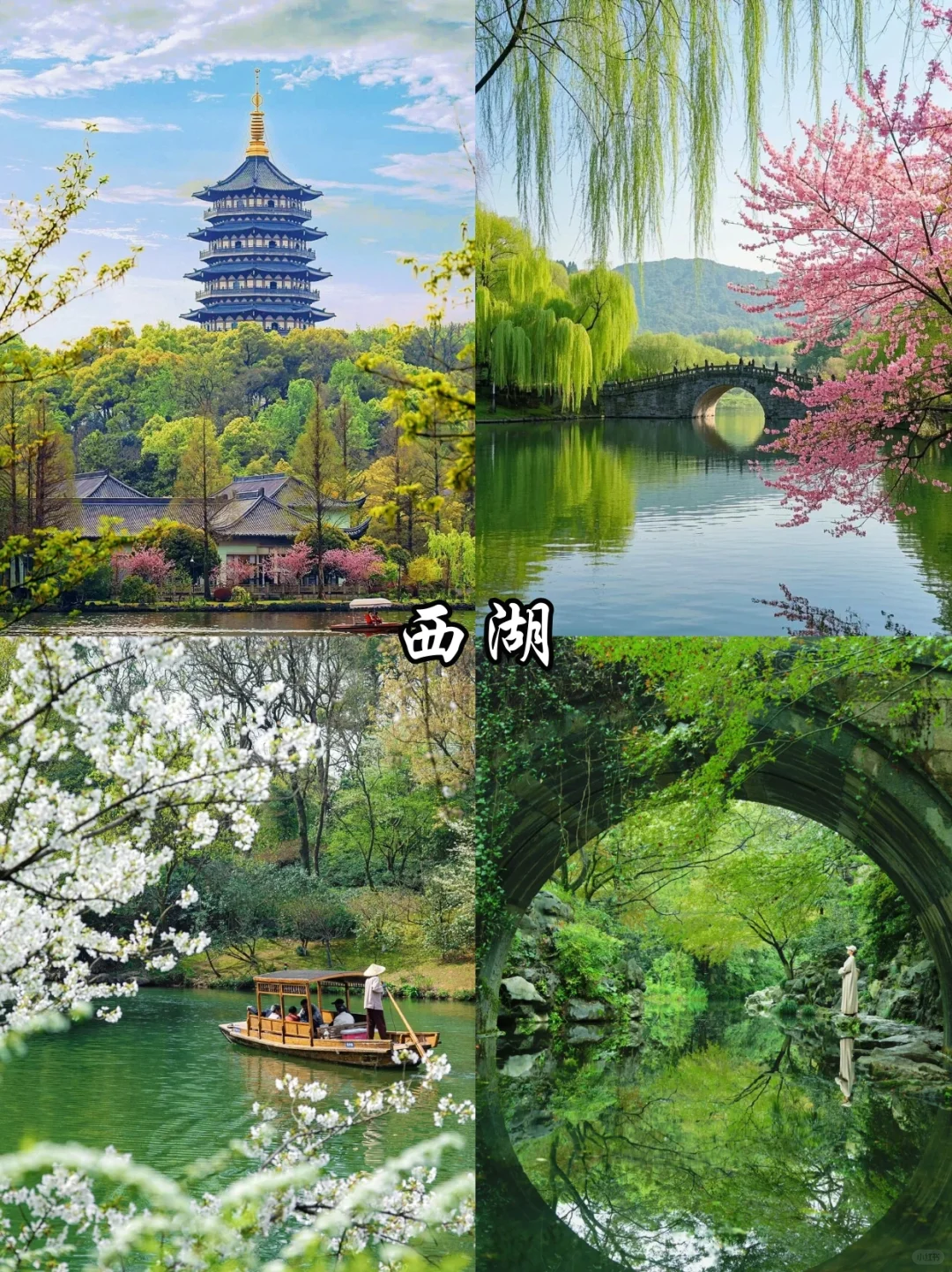 🔥杭州必去9️⃣大热门景点！看这一篇就够啦！