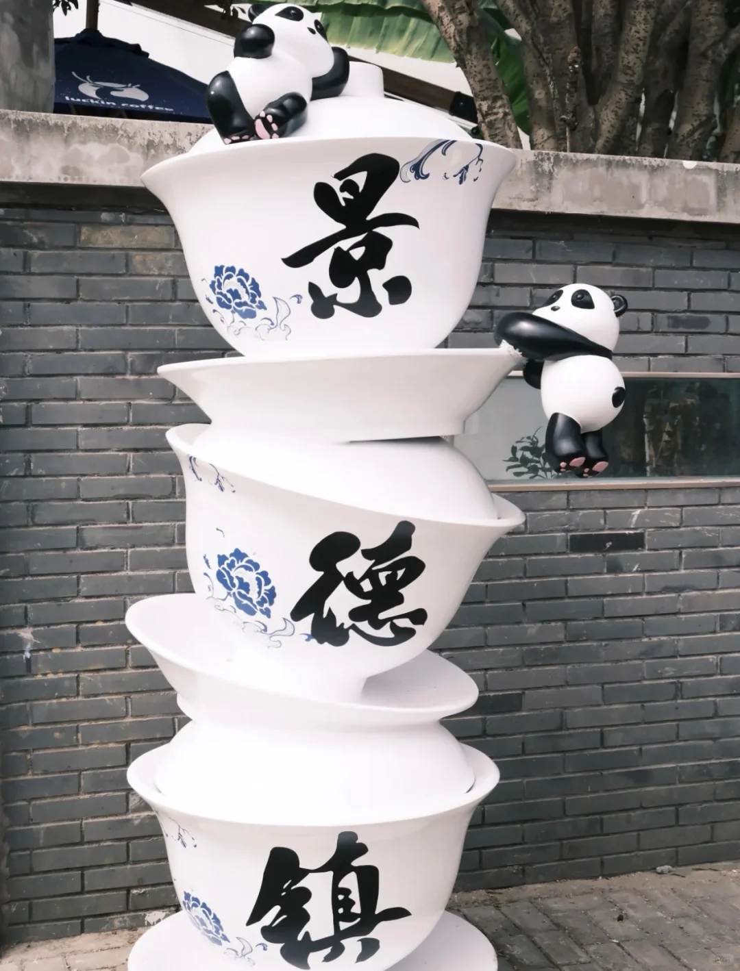 千年瓷都的神秘之旅景德镇！🌲