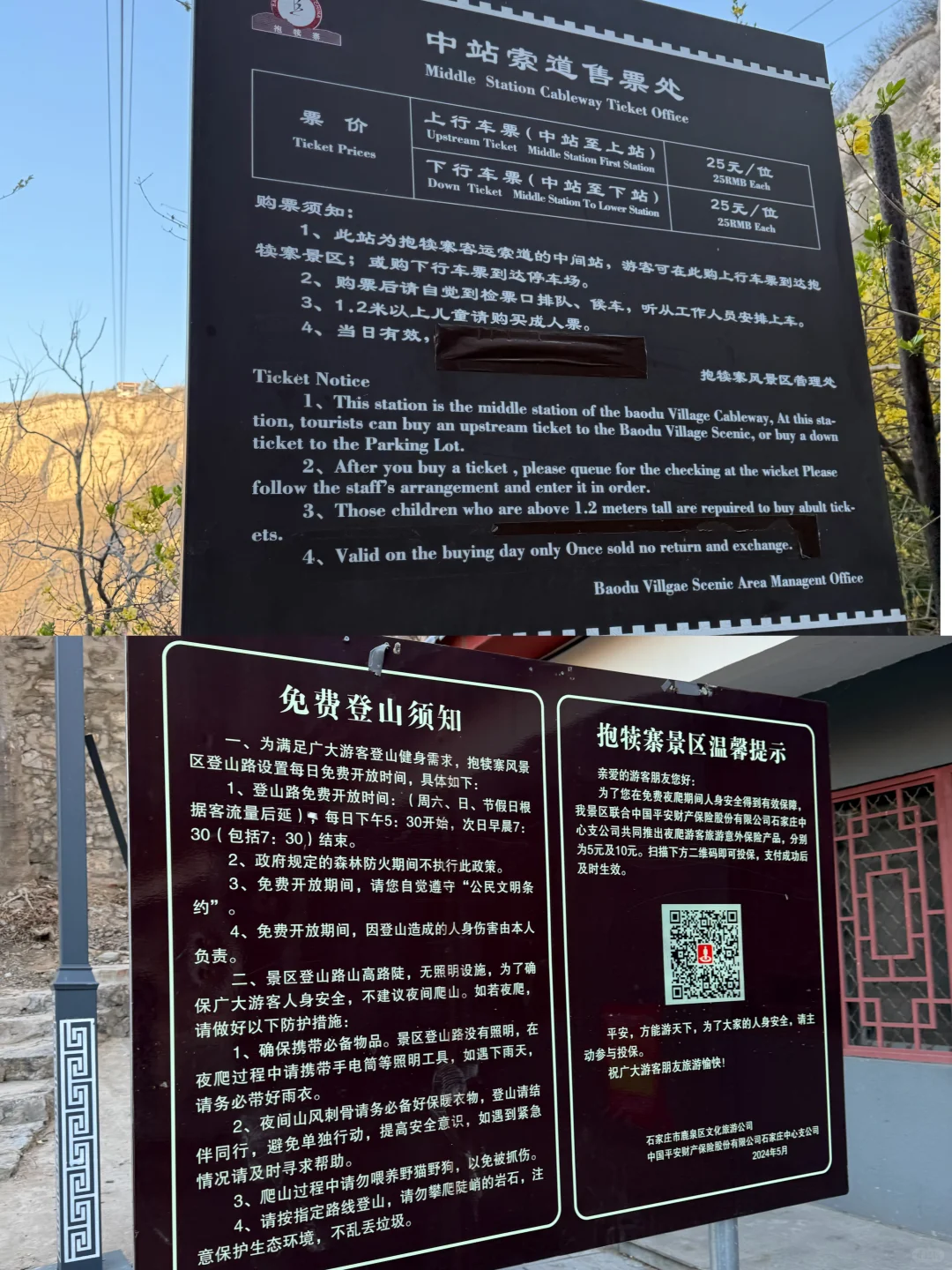 石家庄遛娃🔥免费爬抱犊寨适合带娃不❗