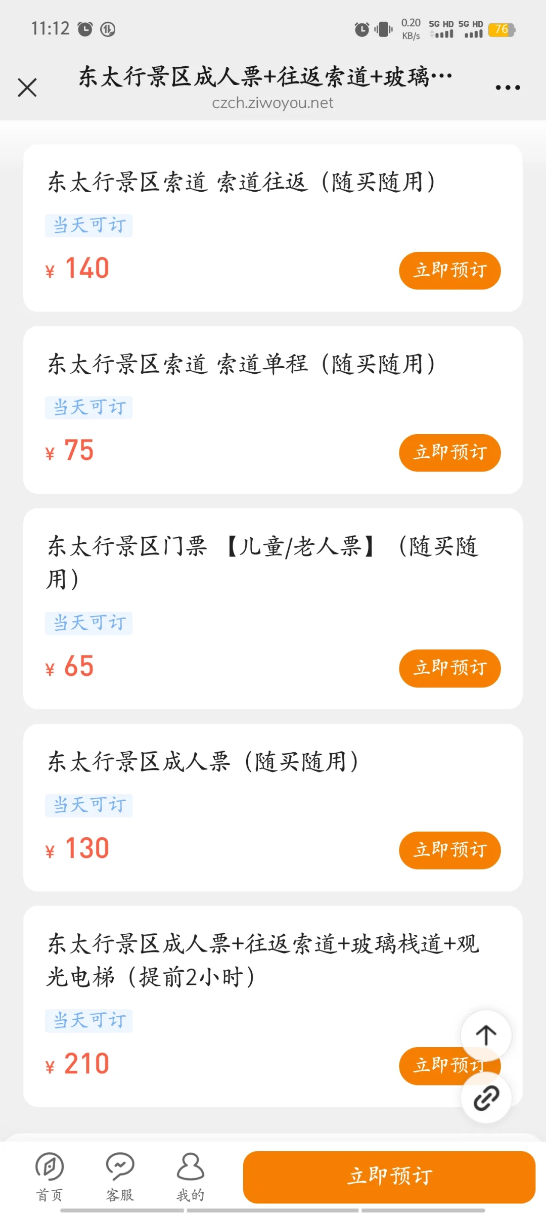 邯郸武安【东太行景区】逆天景区