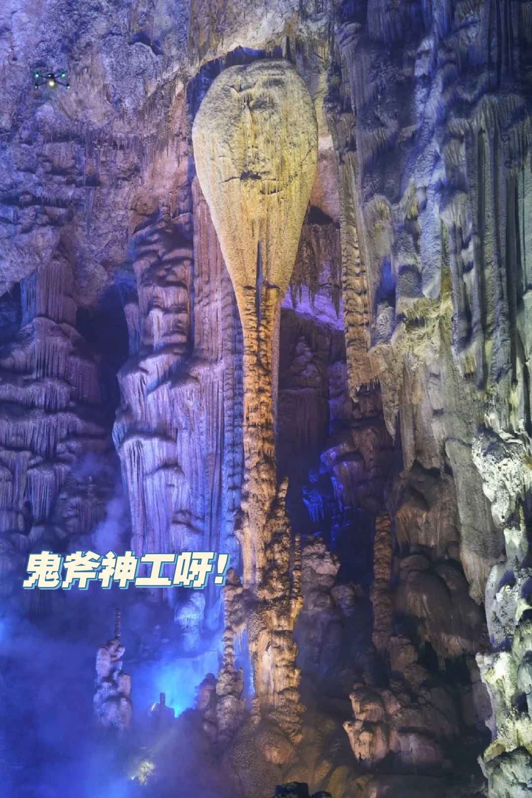探秘石花洞，贵州旅游攻略TOP！