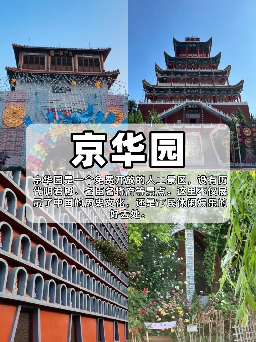🔥新乡必去的九大景点，旅游前必看攻略