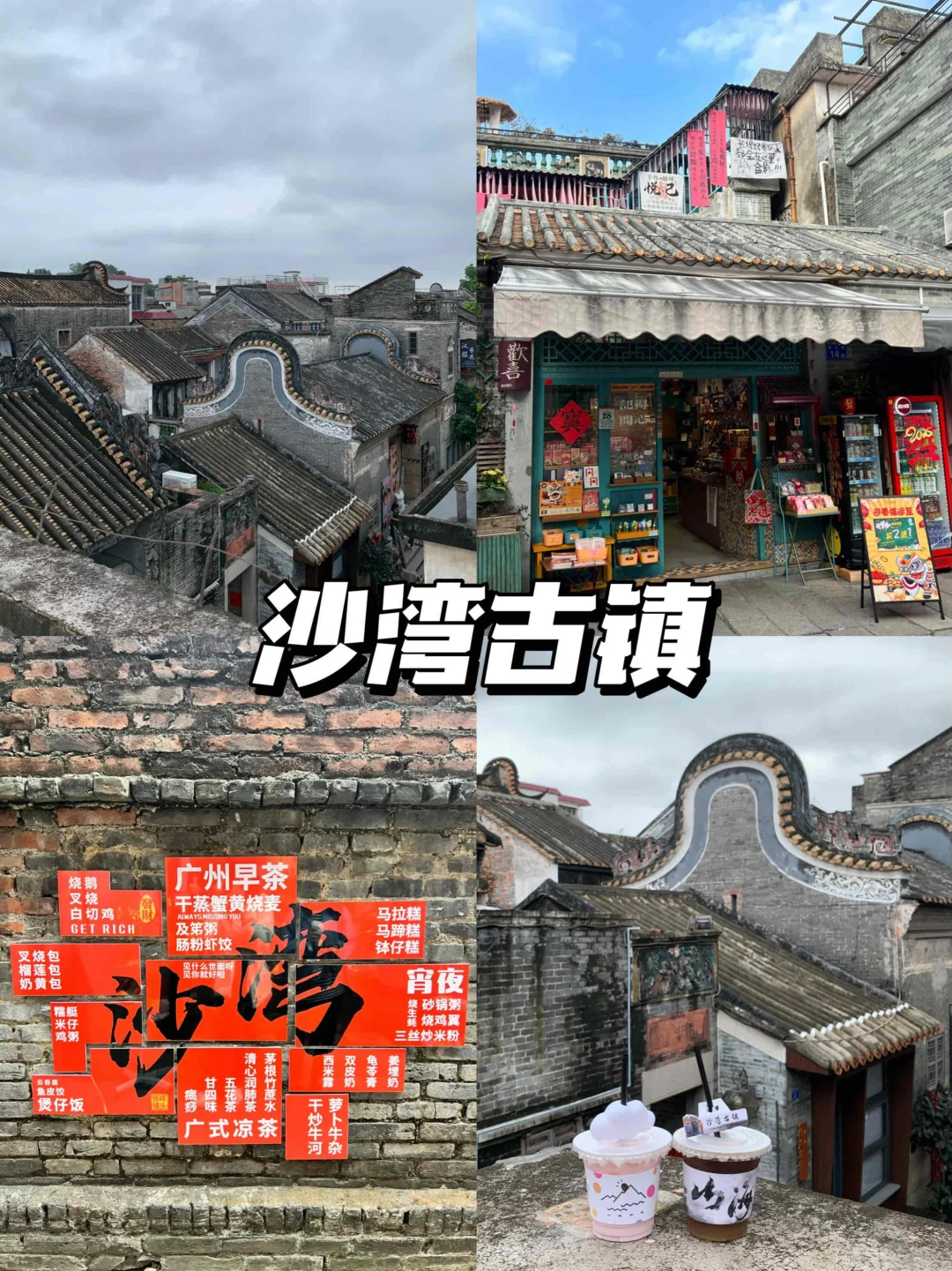 🎈周末出行｜广州番禺免费好玩的九个地方