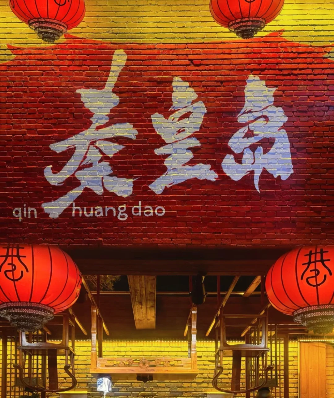 在秦皇岛找到了自己的夏天！🏊