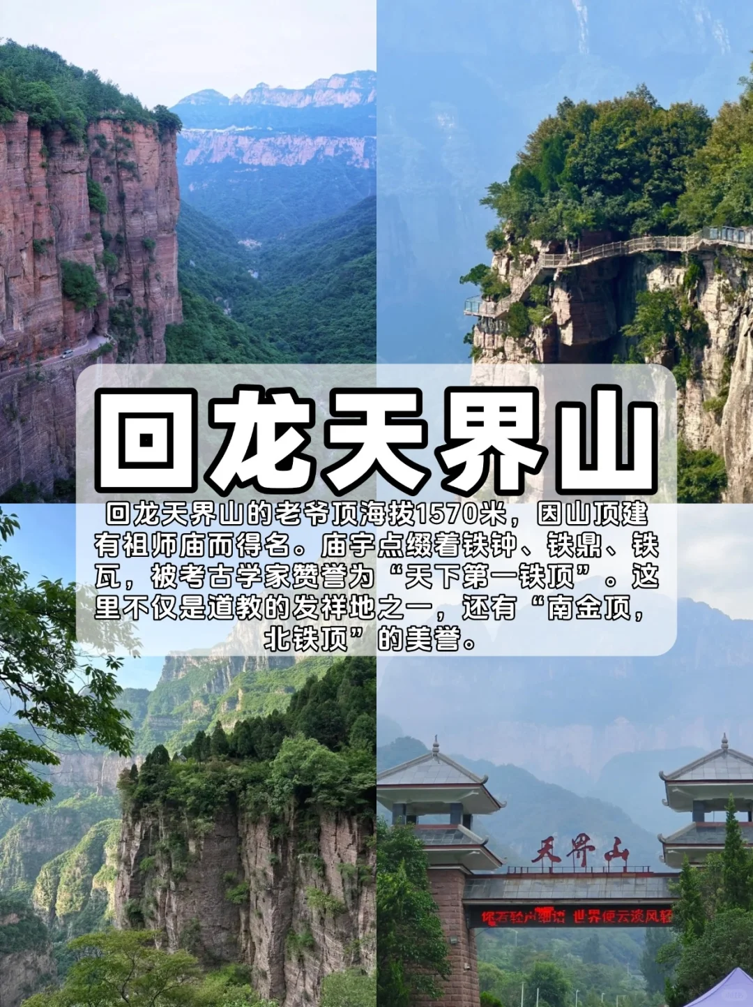 🔥新乡必去的九大景点，旅游前必看攻略