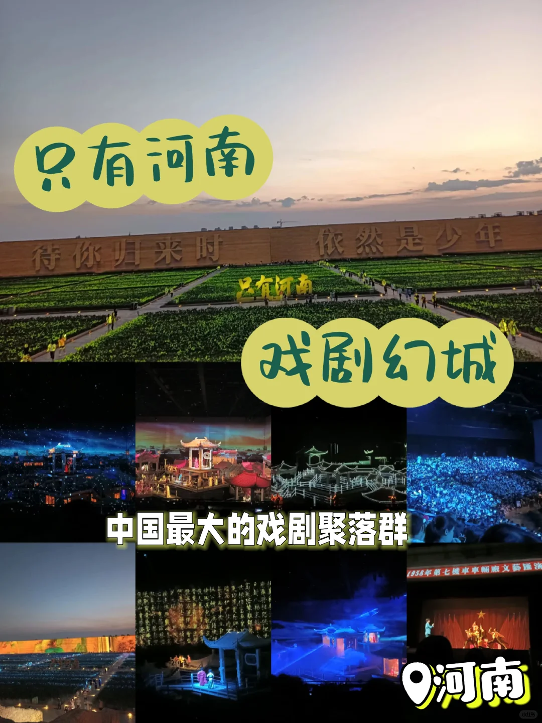 穿越时空的幻城奇遇你敢来，你敢来吗？