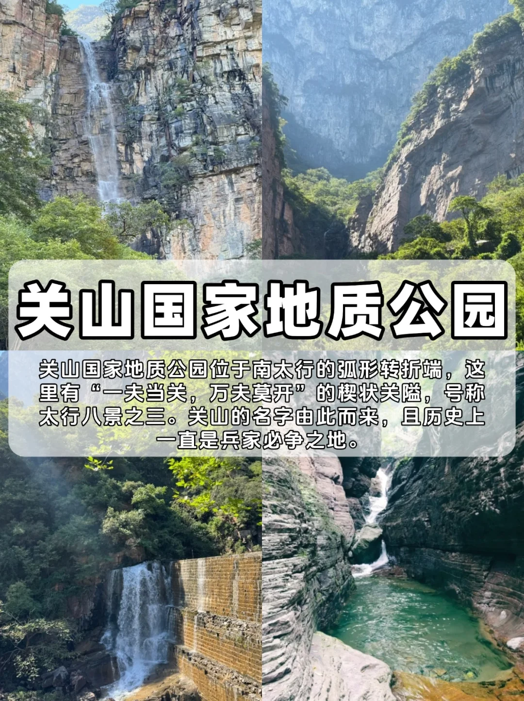 🔥新乡必去的九大景点，旅游前必看攻略