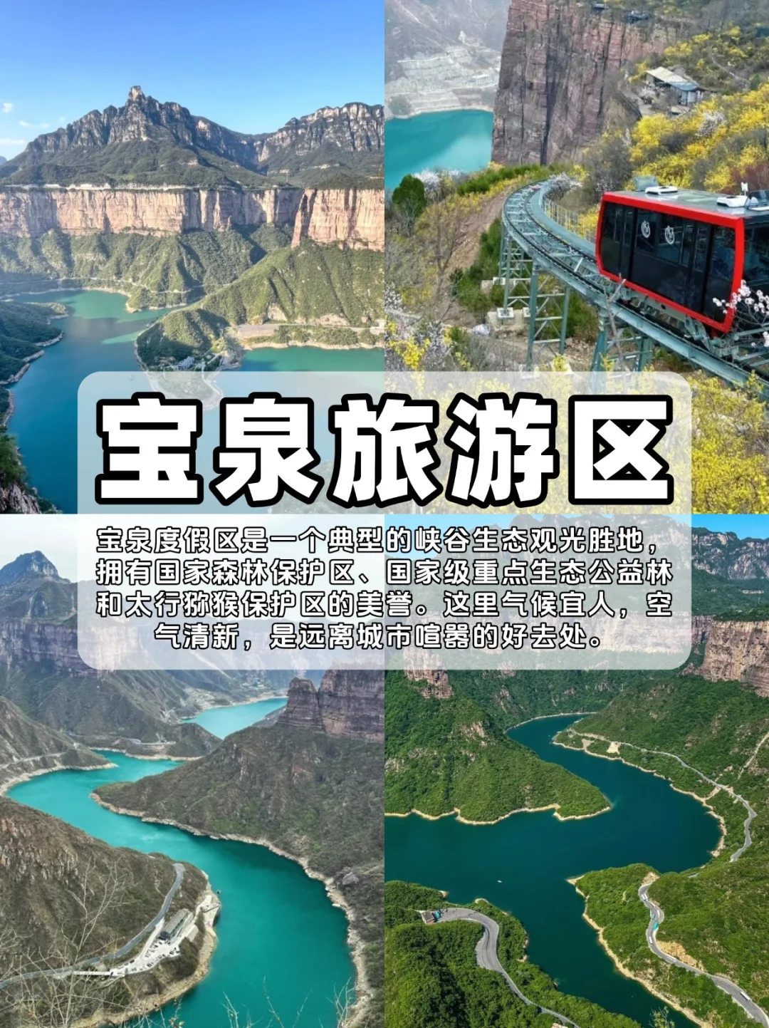 🔥新乡必去的九大景点，旅游前必看攻略