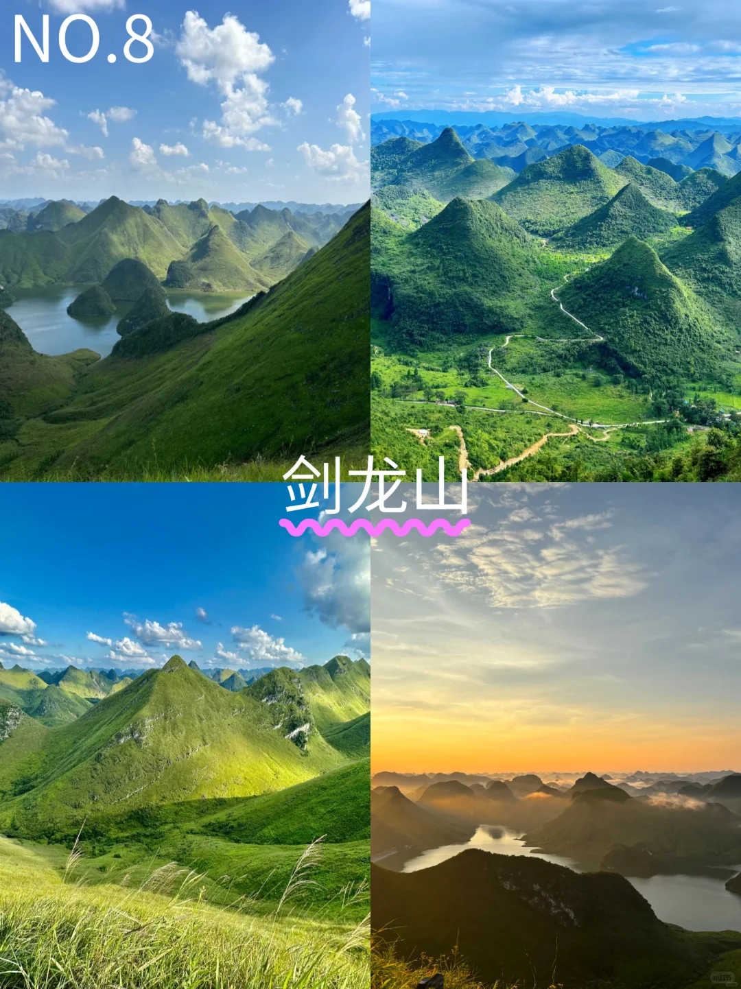 ⛰️ 不是瑞士去不起，而是广西的山水更有