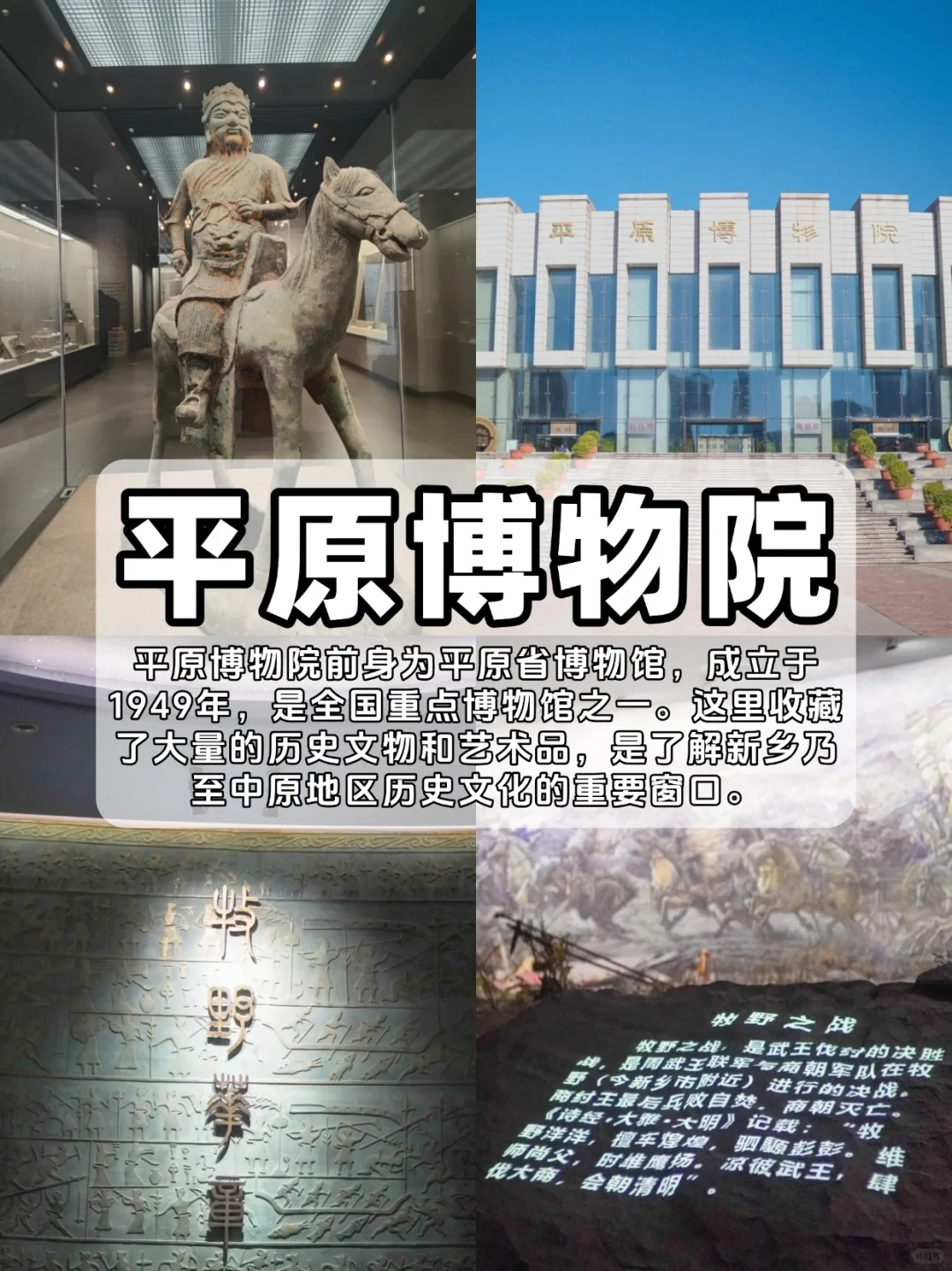 🔥新乡必去的九大景点，旅游前必看攻略
