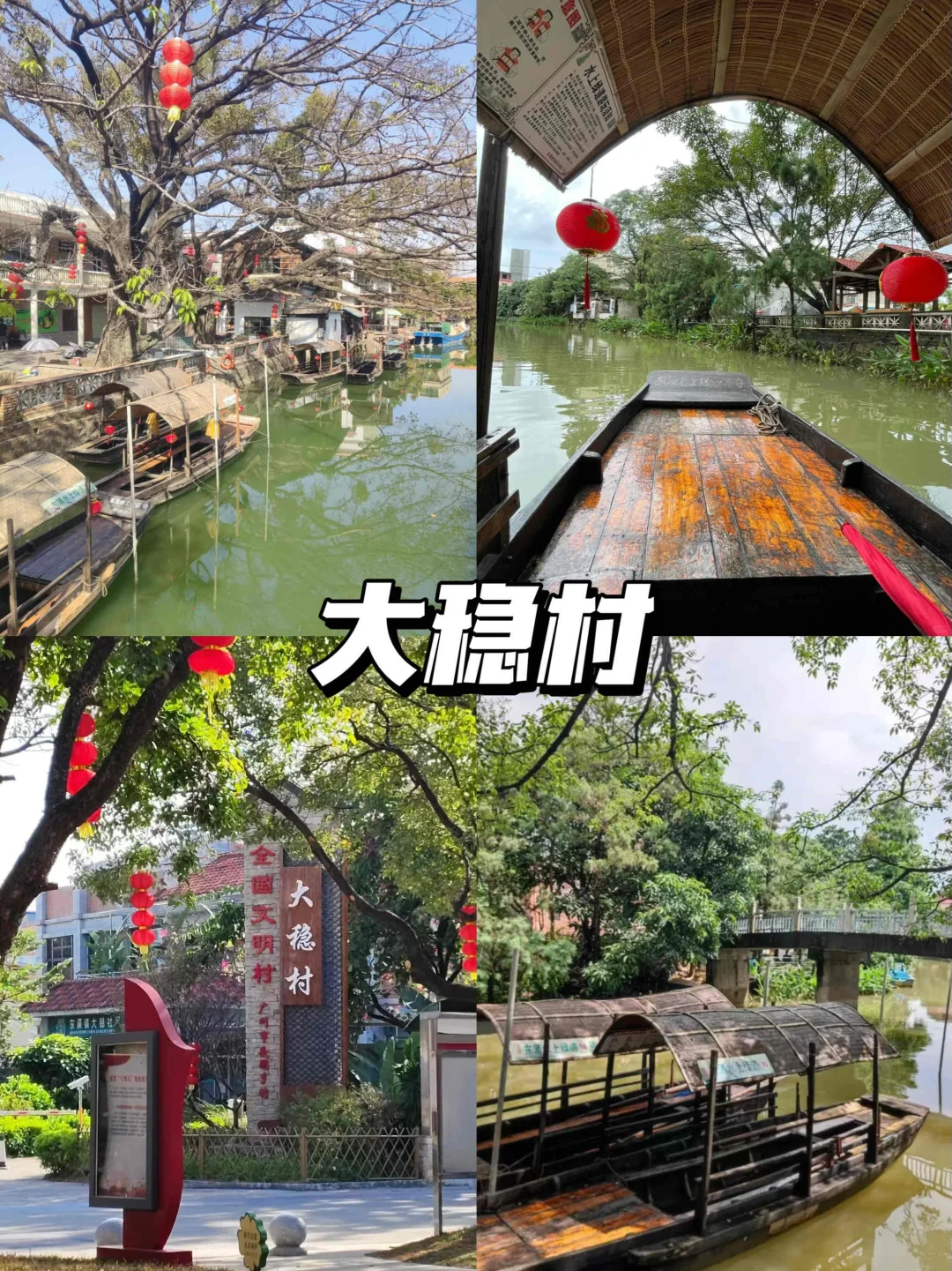 🎈周末出行｜广州番禺免费好玩的九个地方