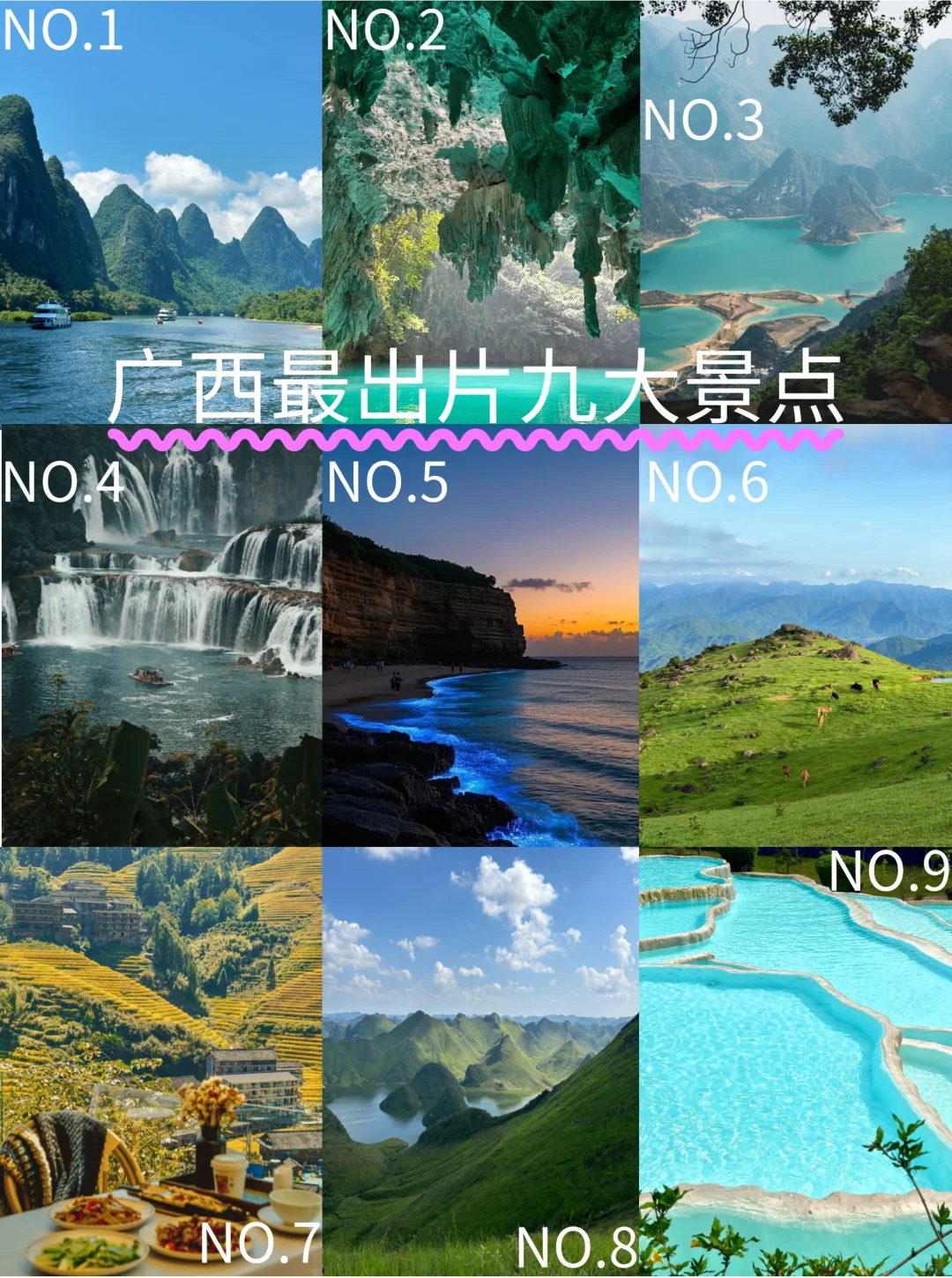 ⛰️ 不是瑞士去不起，而是广西的山水更有