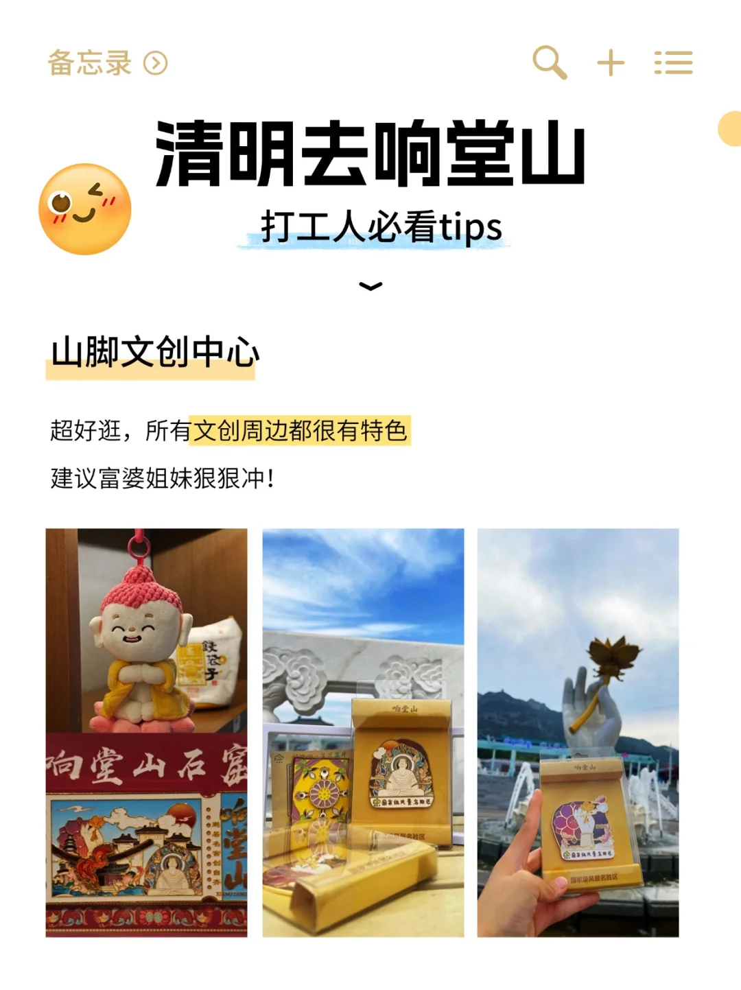 清明打工人反向旅游｜在冷门石窟当神仙！