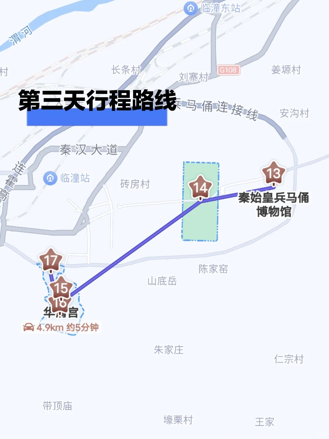 大学生周末📍西安3️⃣日游详细路线安排