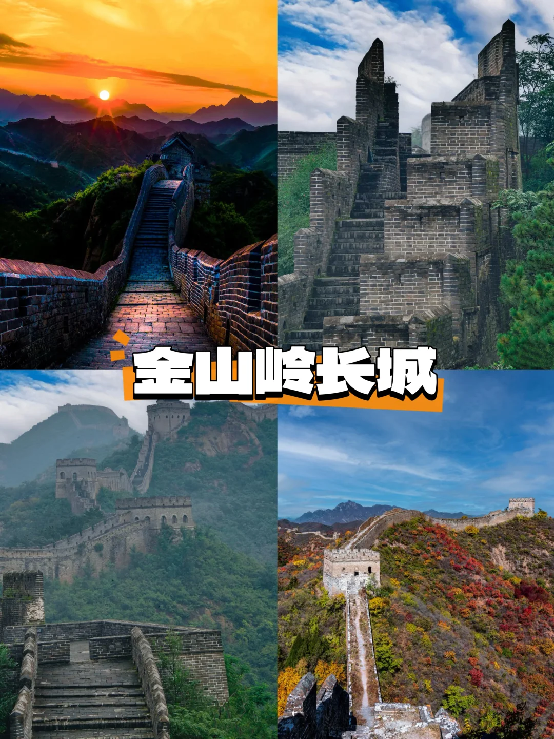 河北八大人文古迹
