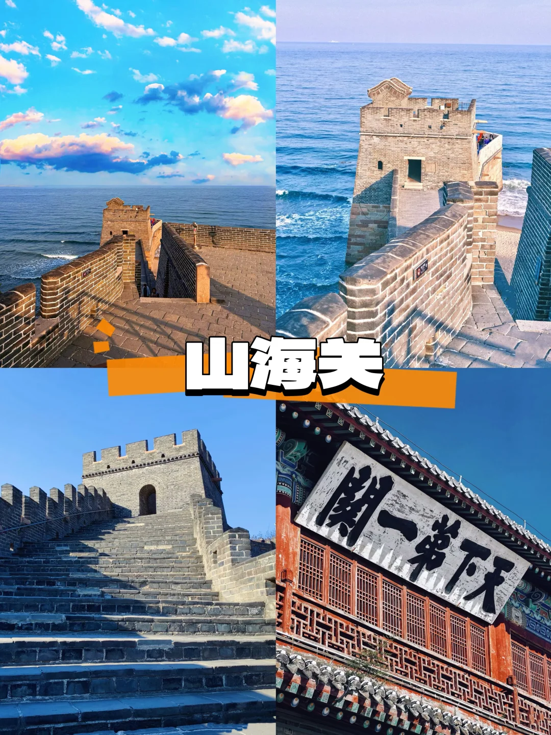 河北八大人文古迹