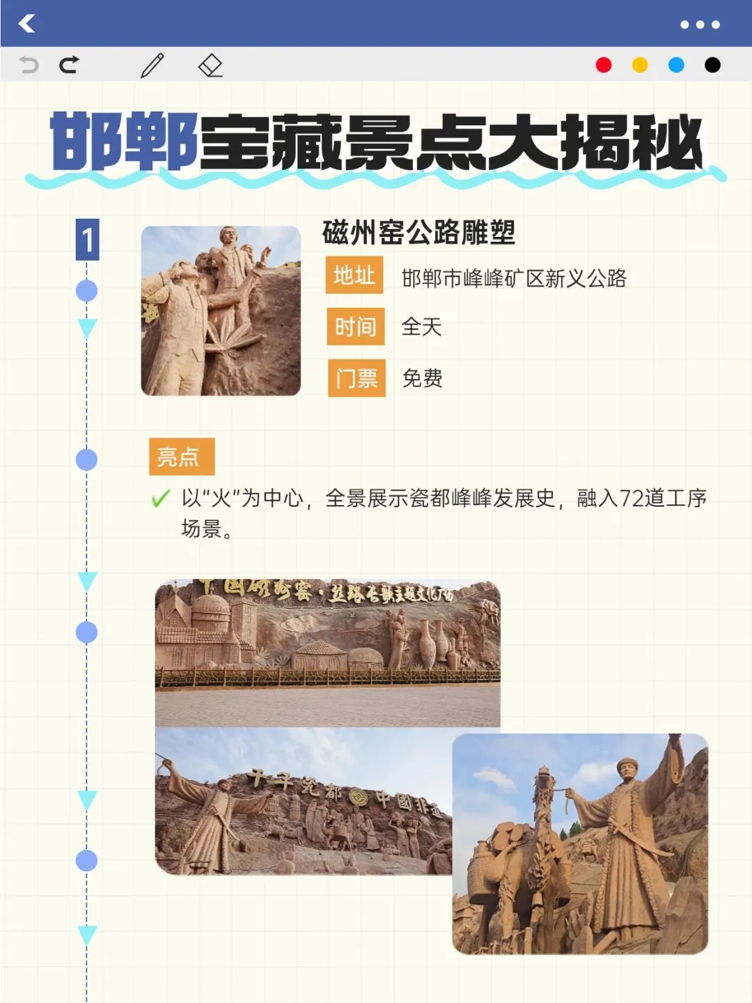 📣邯郸宝藏景点大揭秘！速来打卡📸