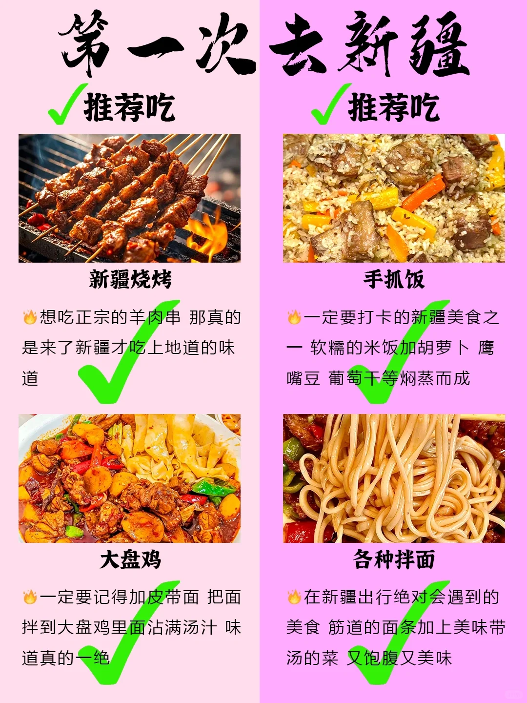 3-5月来新疆旅游的姐妹们👭要注意啦！