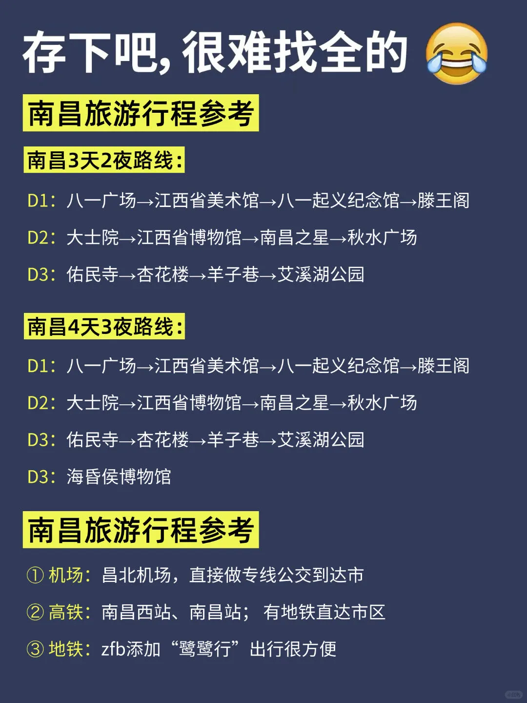 来南昌才发现自己带的衣服有多可笑😓