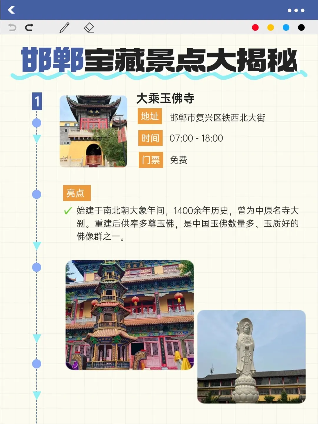 📣邯郸宝藏景点大揭秘！速来打卡📸