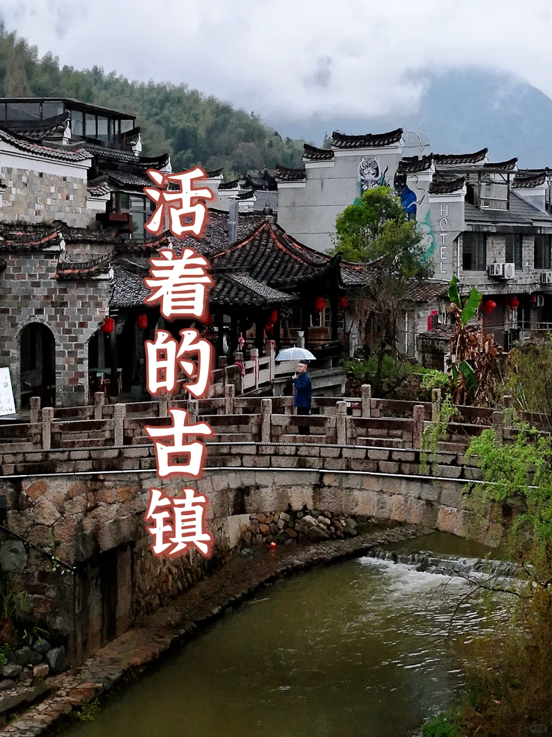 后悔才来｜这个被国家地理评为活着的古镇