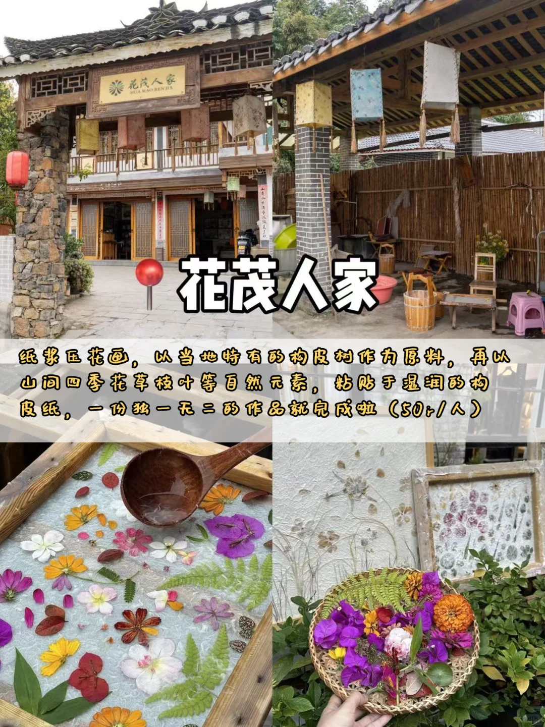 苟坝红色旅游景区，一键式游玩！