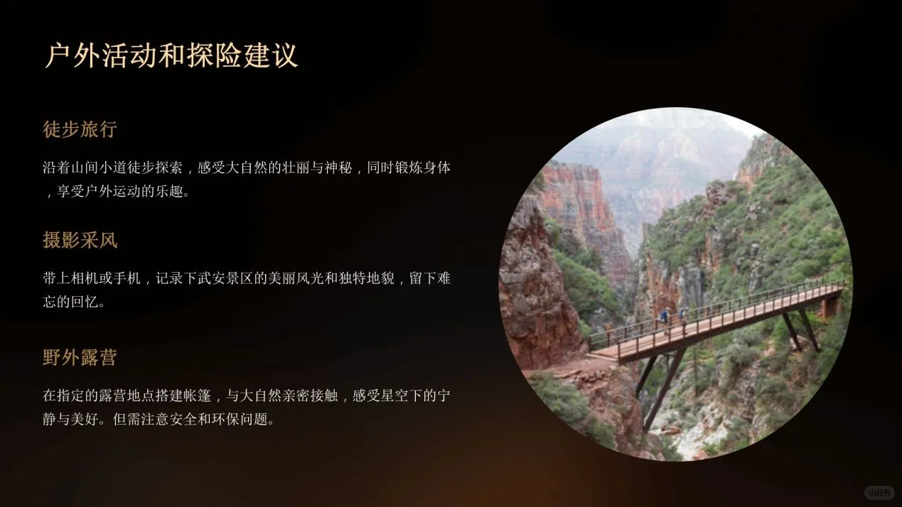 武安景区全攻略：揭秘不为人知的景点，一场