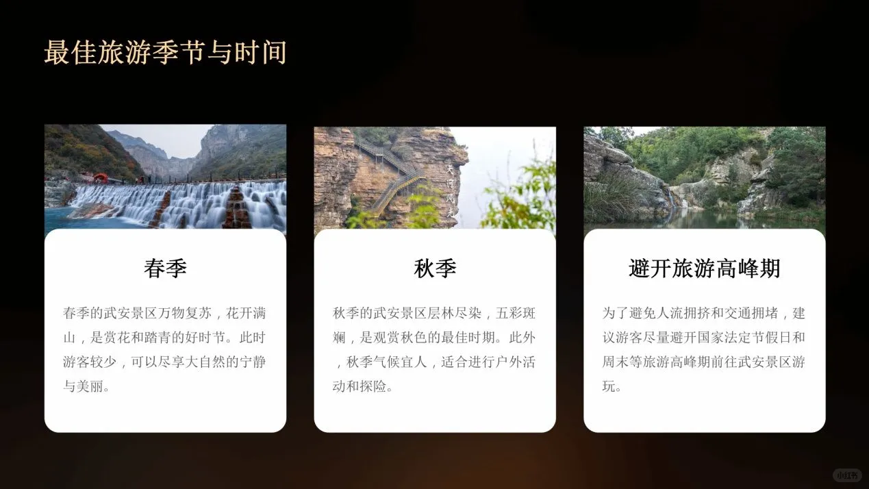 武安景区全攻略：揭秘不为人知的景点，一场