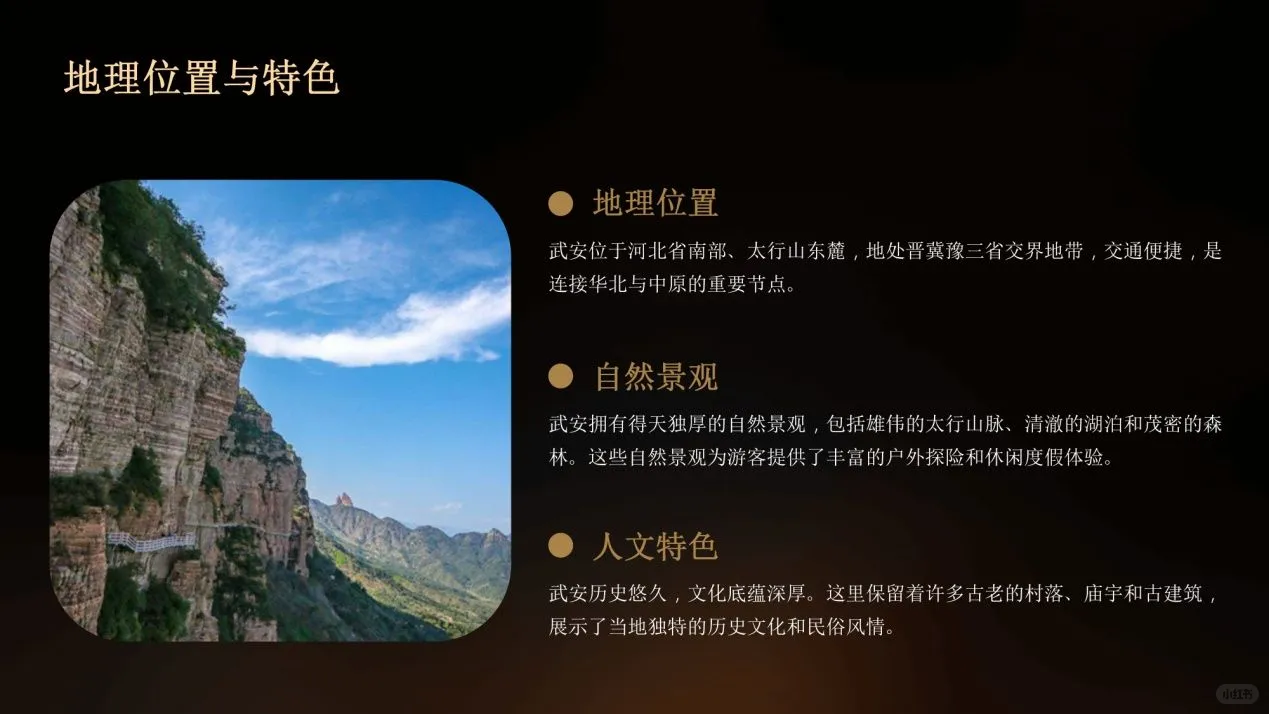 武安景区全攻略：揭秘不为人知的景点，一场