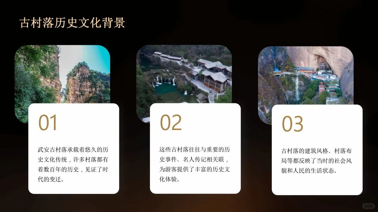 武安景区全攻略：揭秘不为人知的景点，一场