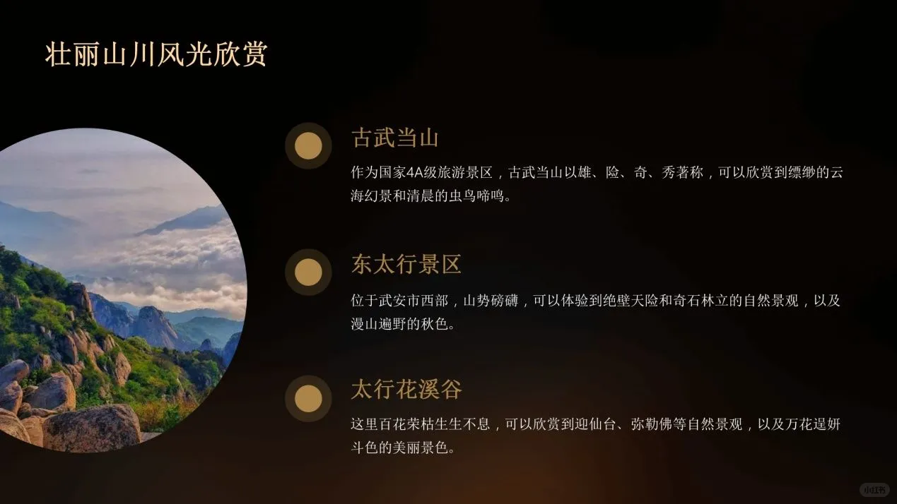 武安景区全攻略：揭秘不为人知的景点，一场