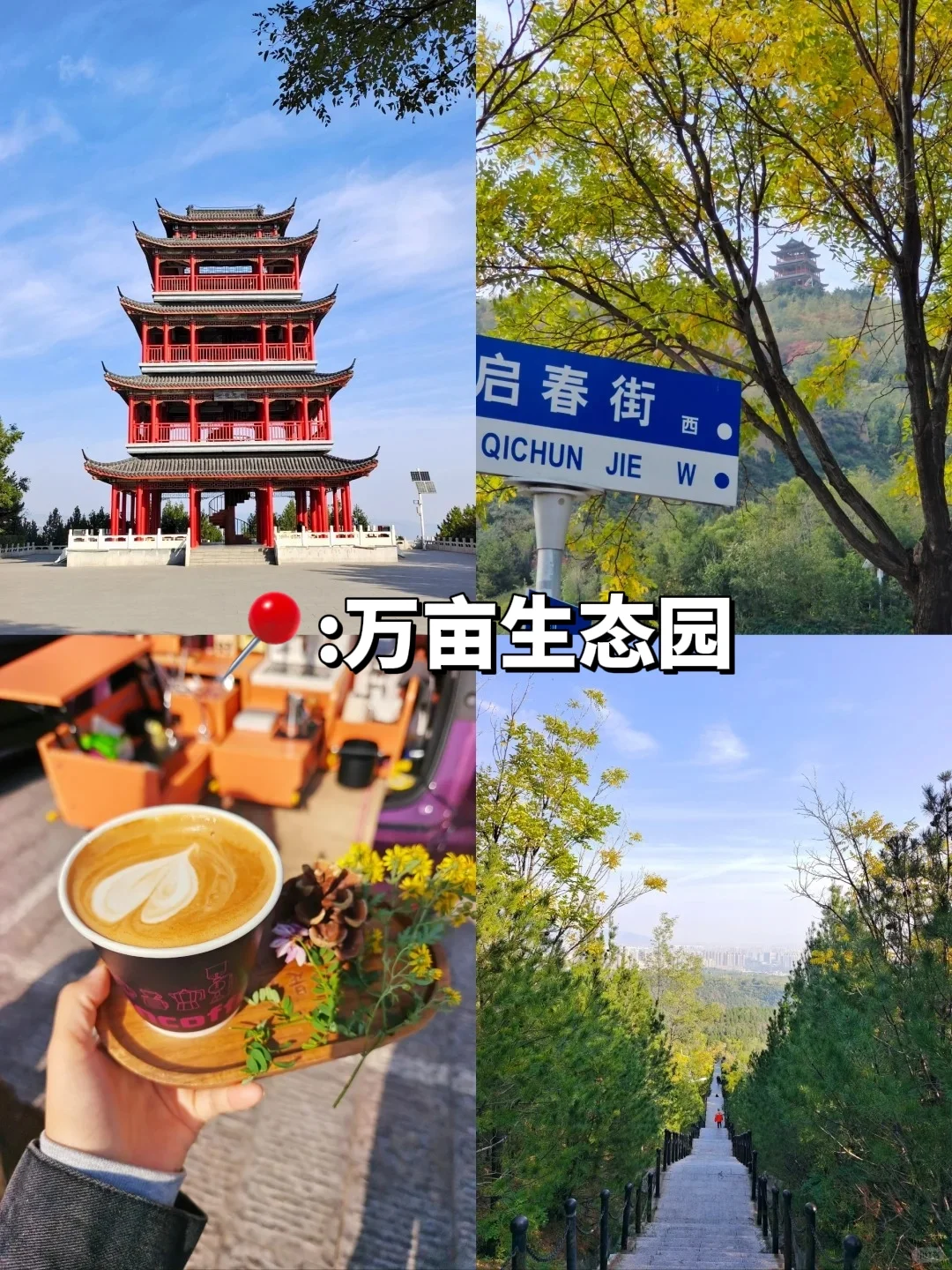 后悔没早点知道太原8个踏青好去处‼️