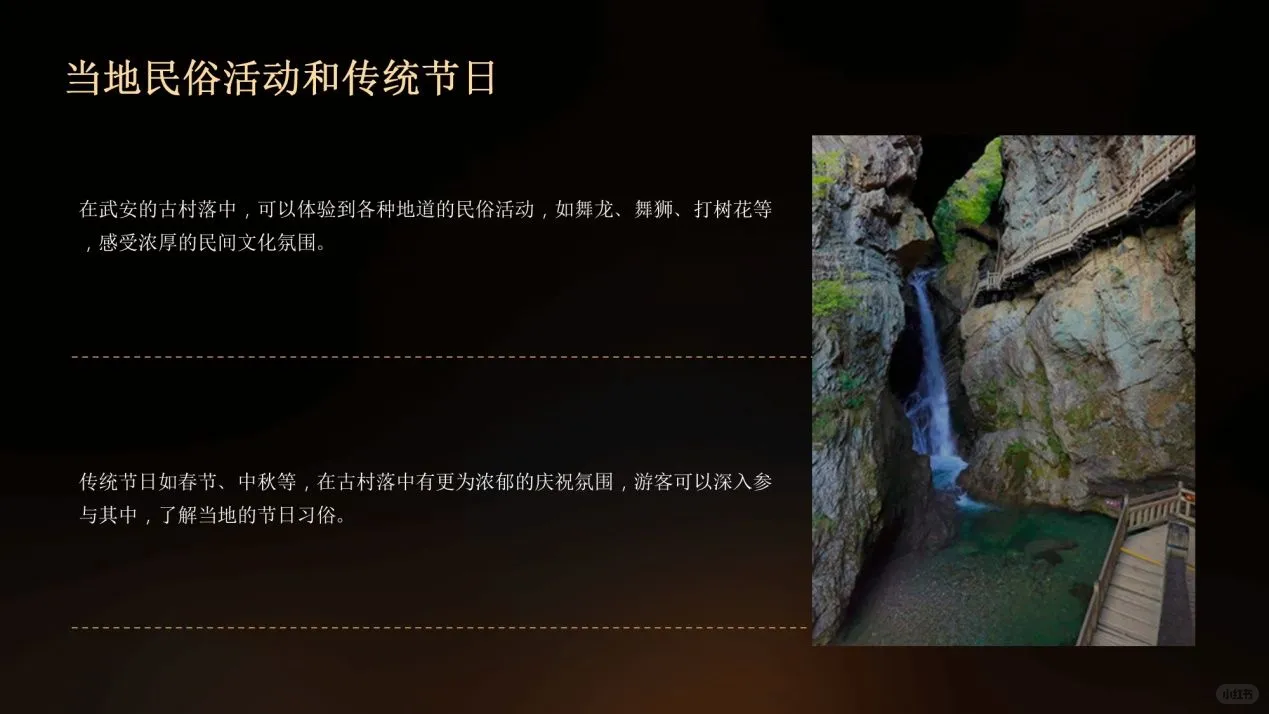 武安景区全攻略：揭秘不为人知的景点，一场