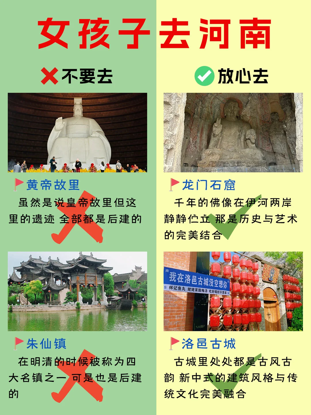 好好看的女孩子去河南攻略