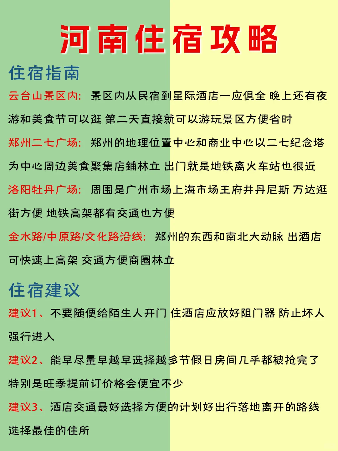 好好看的女孩子去河南攻略