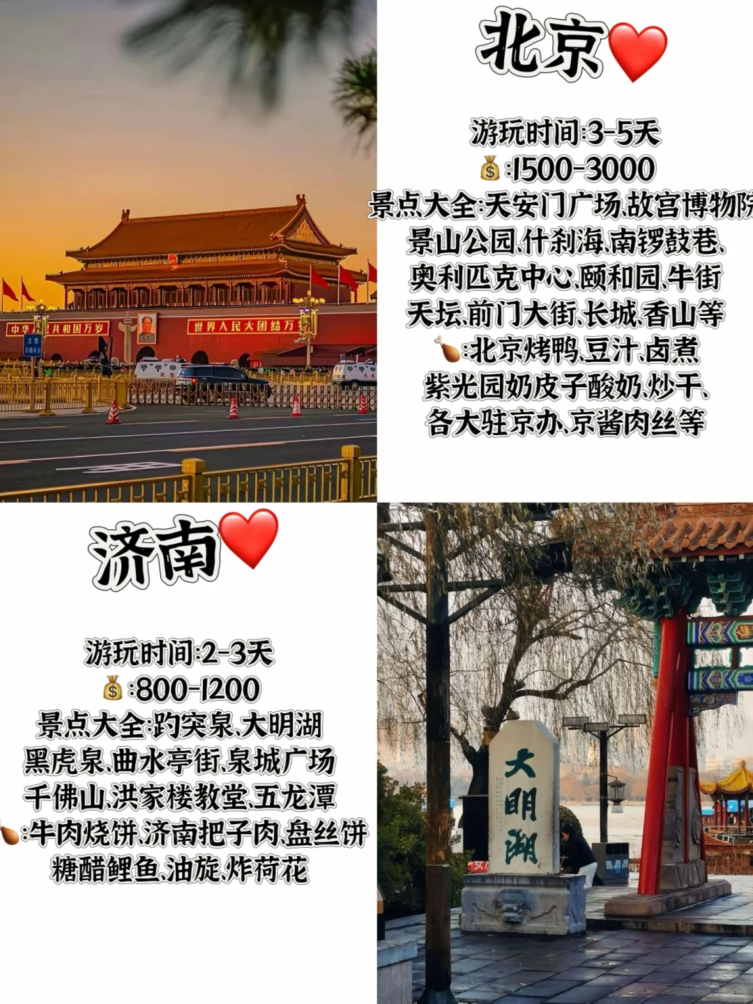 超全的北京周边宝藏旅游大城市集结地