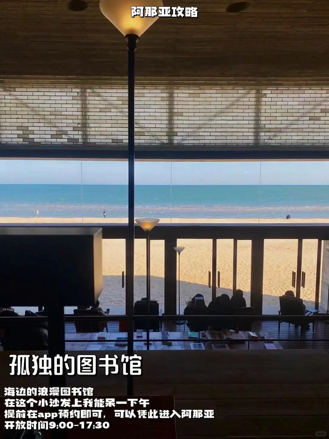 《秦皇岛旅游攻略》含阿那亚！2天1夜人均300r！