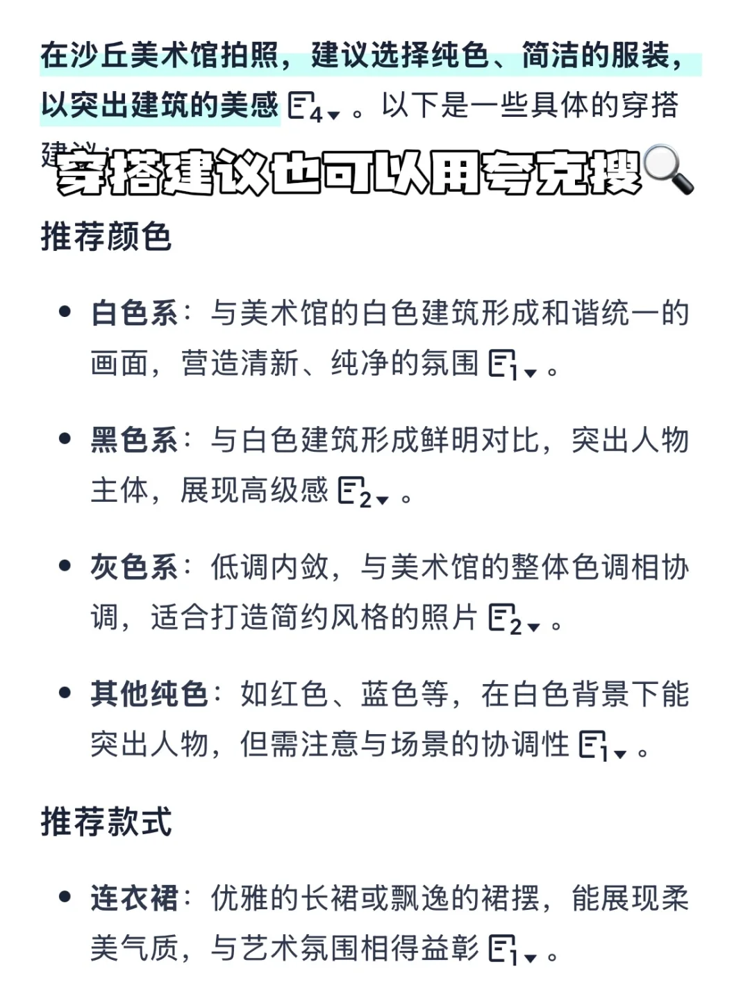 《秦皇岛旅游攻略》含阿那亚！2天1夜人均300r！